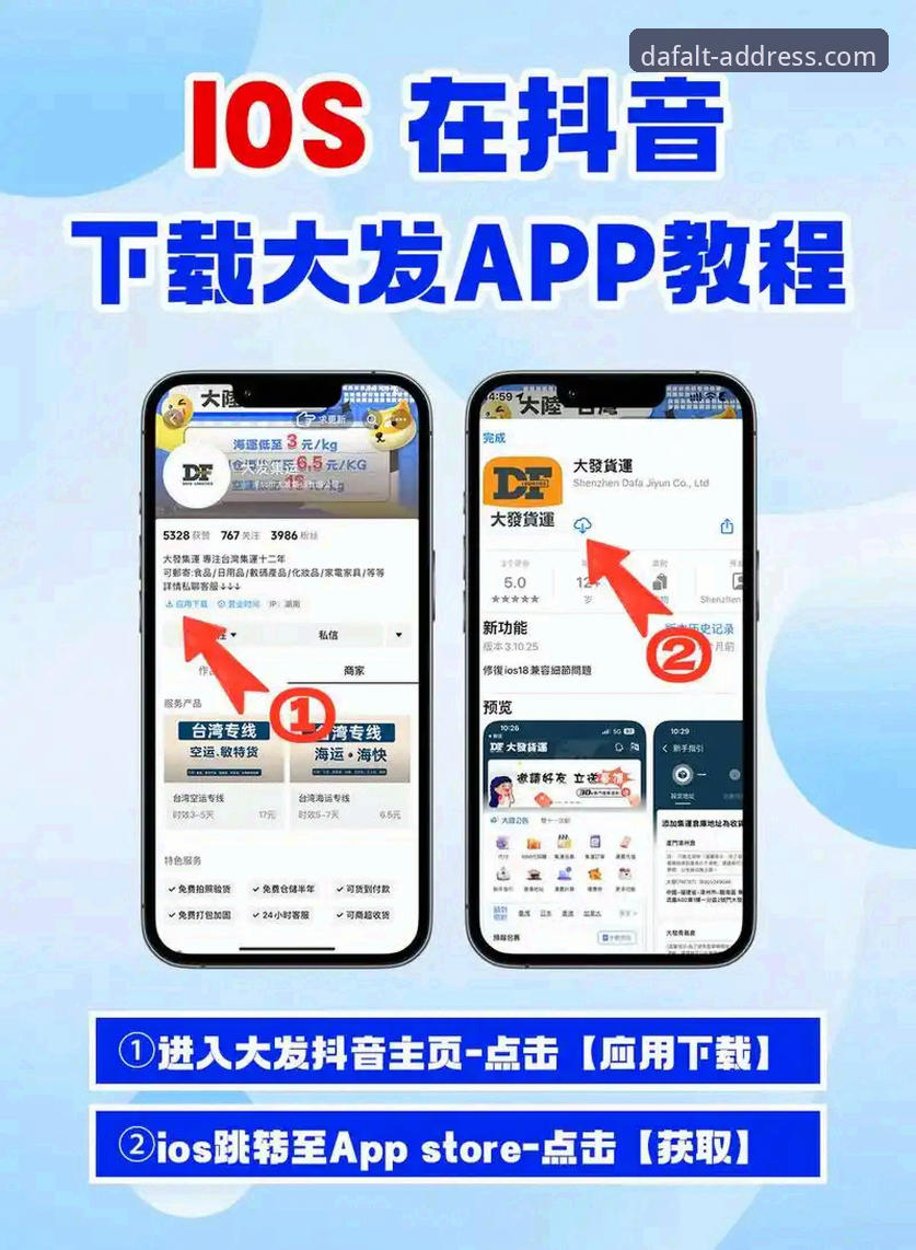 大发APP互动服务 大发APP互动服务怎么样?如何通过大发体育地址快速开启高效体验?