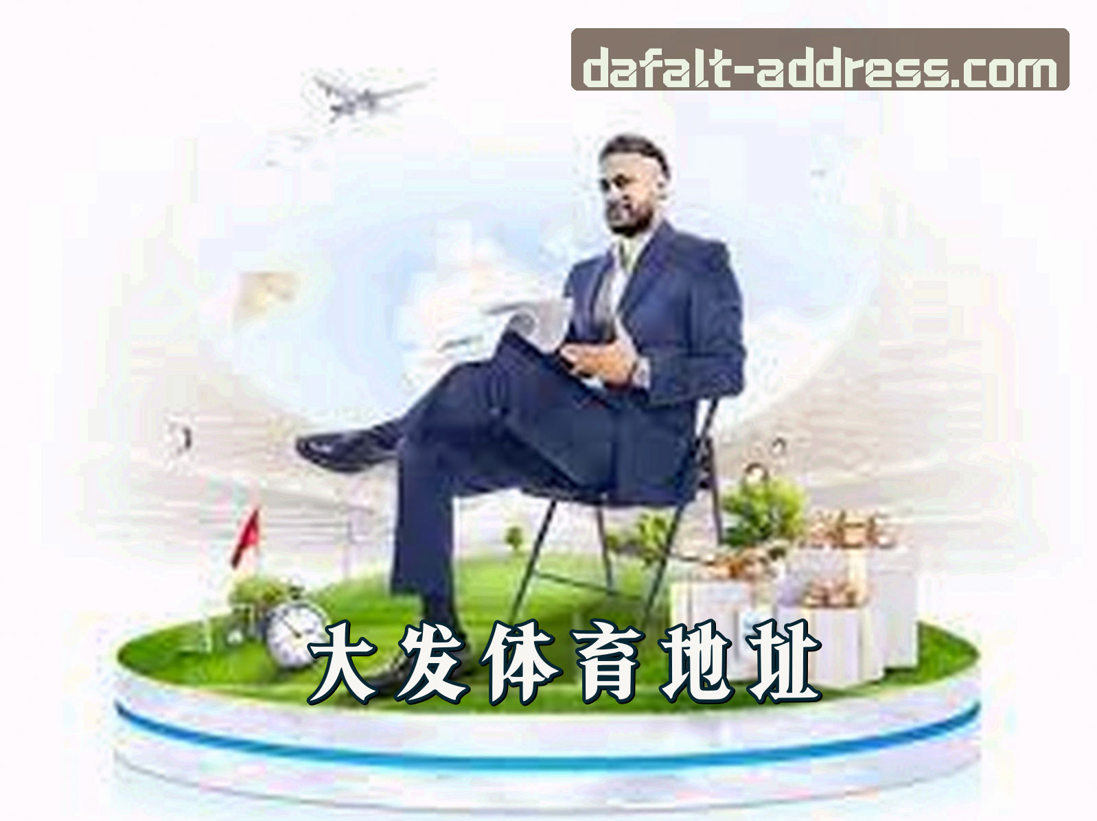 关于我们关于我们信息